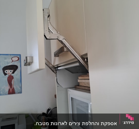 מיקרוגל בארון מטבח פתוח עם דלת מתרוממת